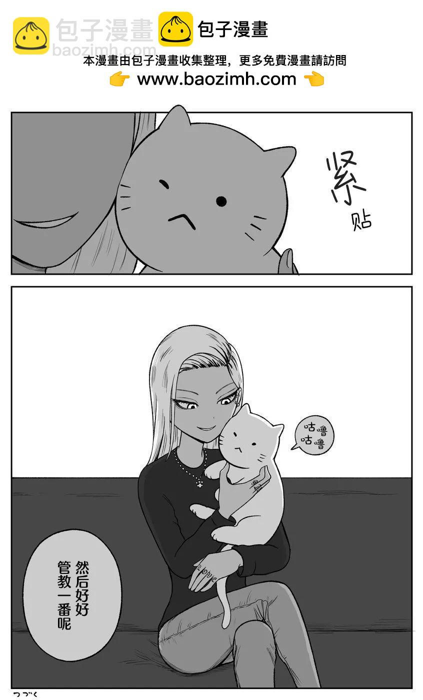 《地元最高！》第55话 第7页