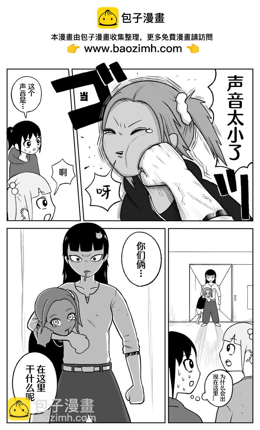 《地元最高！》第58话 第2页