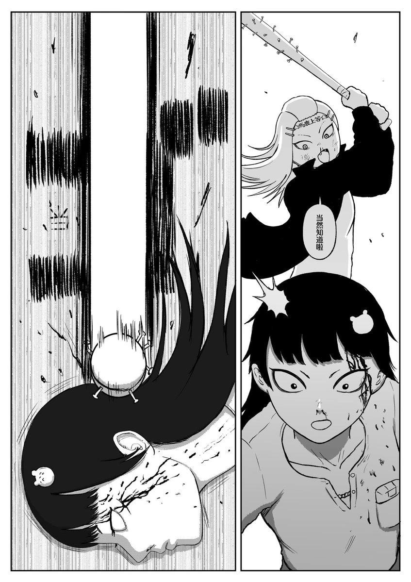《地元最高！》第62话 第5页
