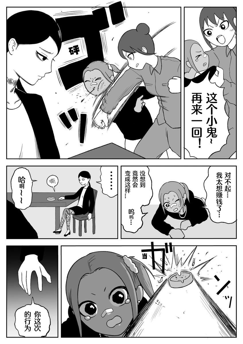 《地元最高！》第63话 第4页