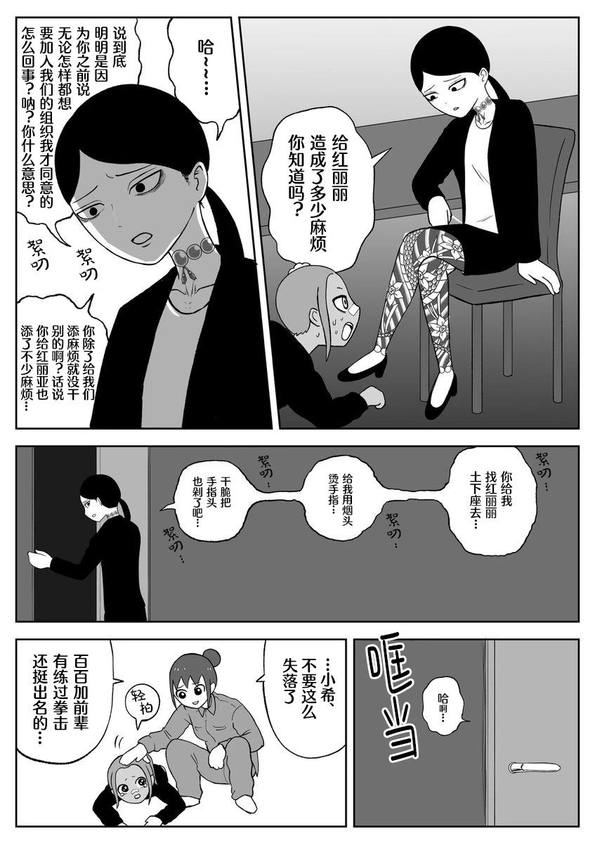 《地元最高！》第63话 第5页