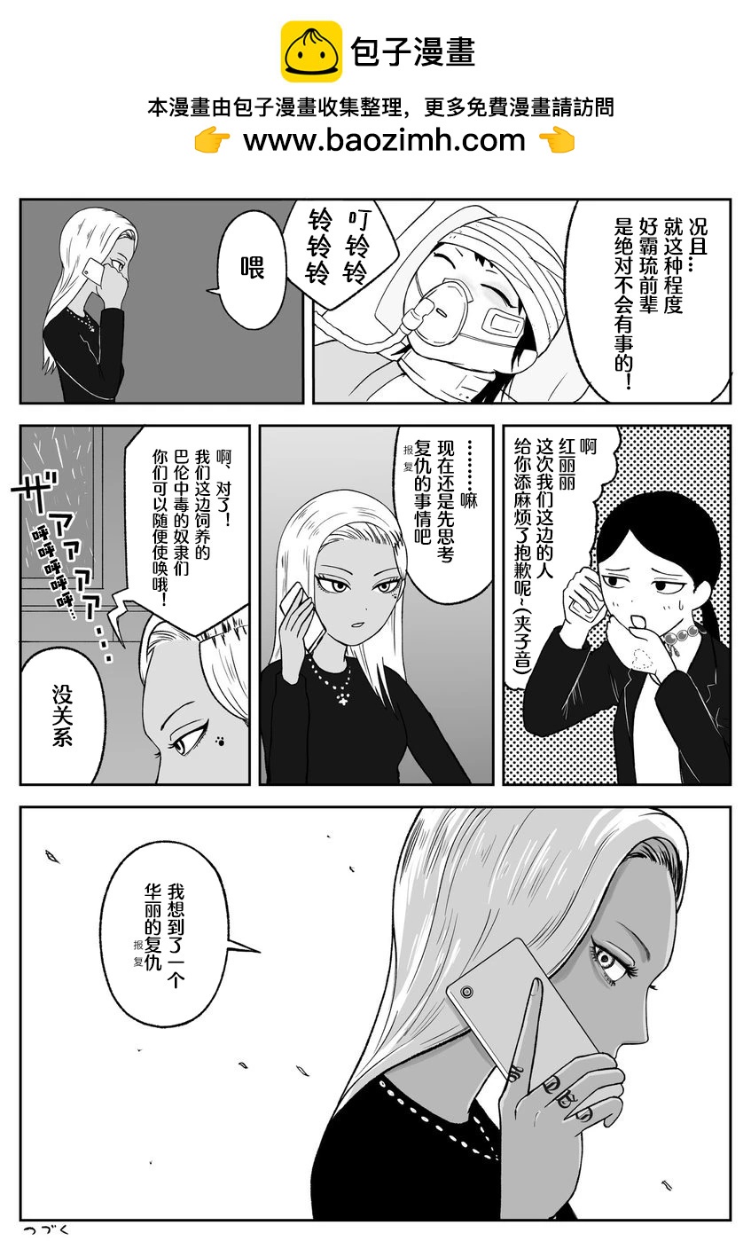 《地元最高！》第63话 第6页