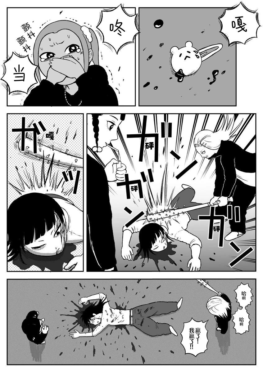 《地元最高！》第62话 第6页