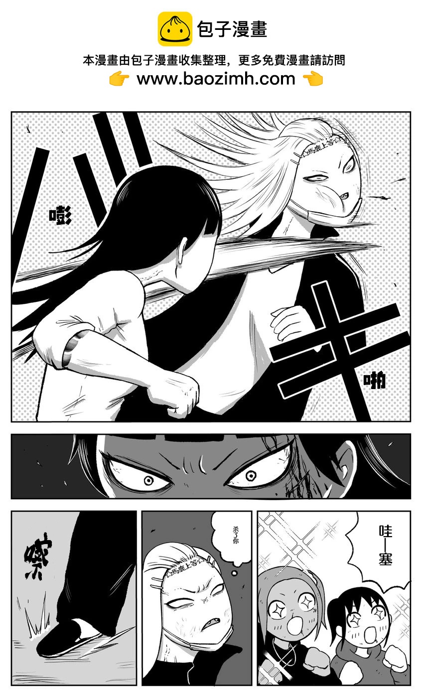 《地元最高！》第61话 第3页