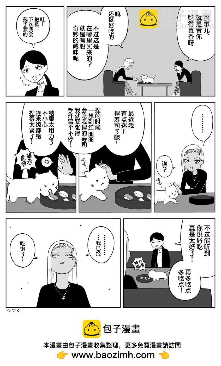 《地元最高！》第66话 第5页