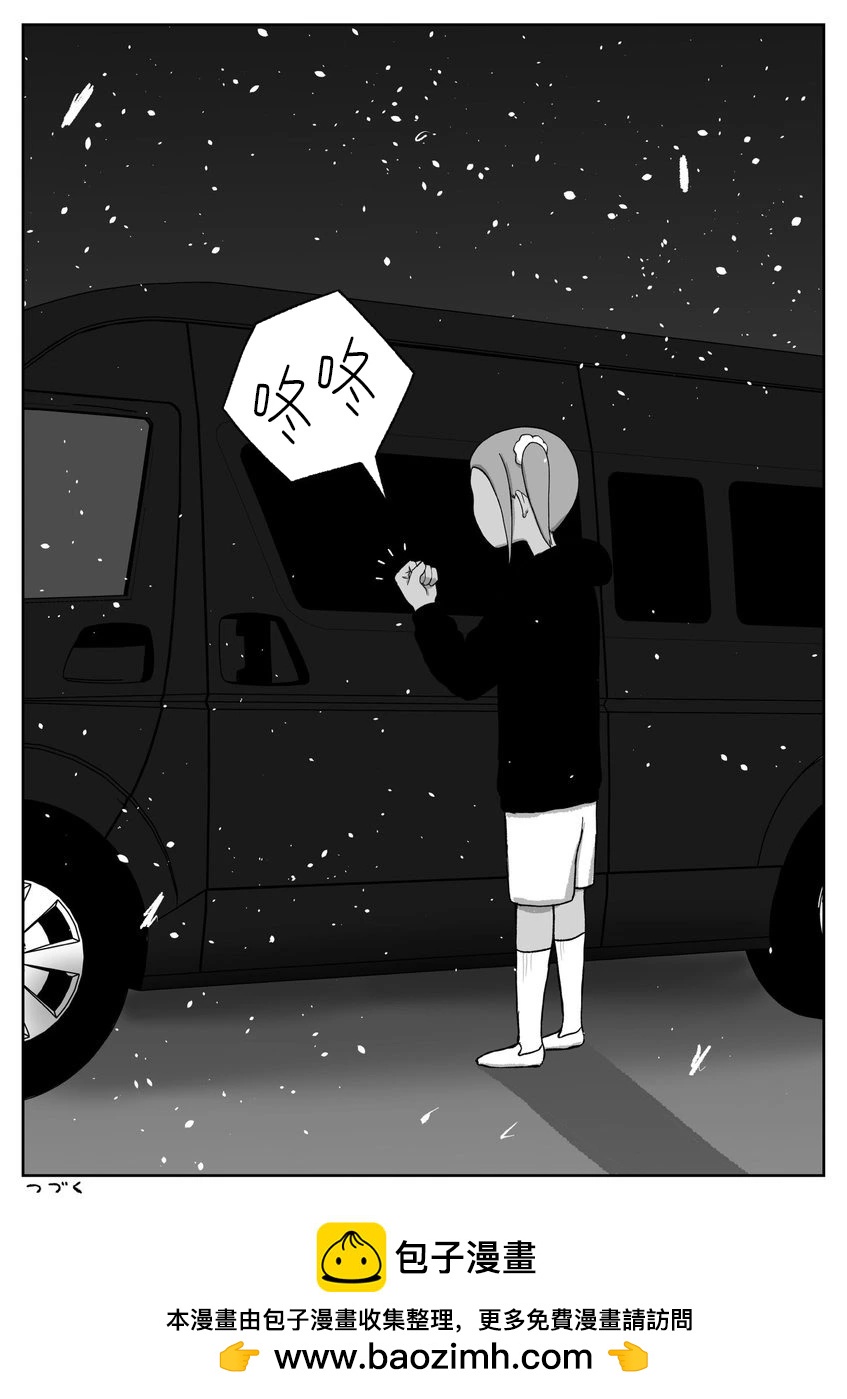 《地元最高！》第68话 第7页