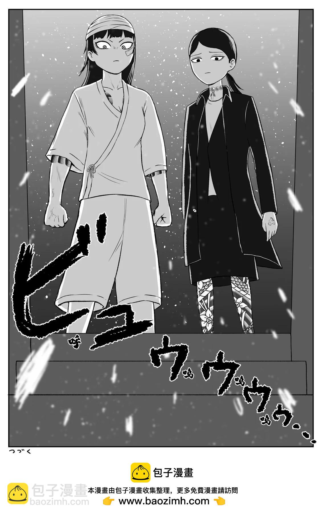 《地元最高！》第70话 第9页