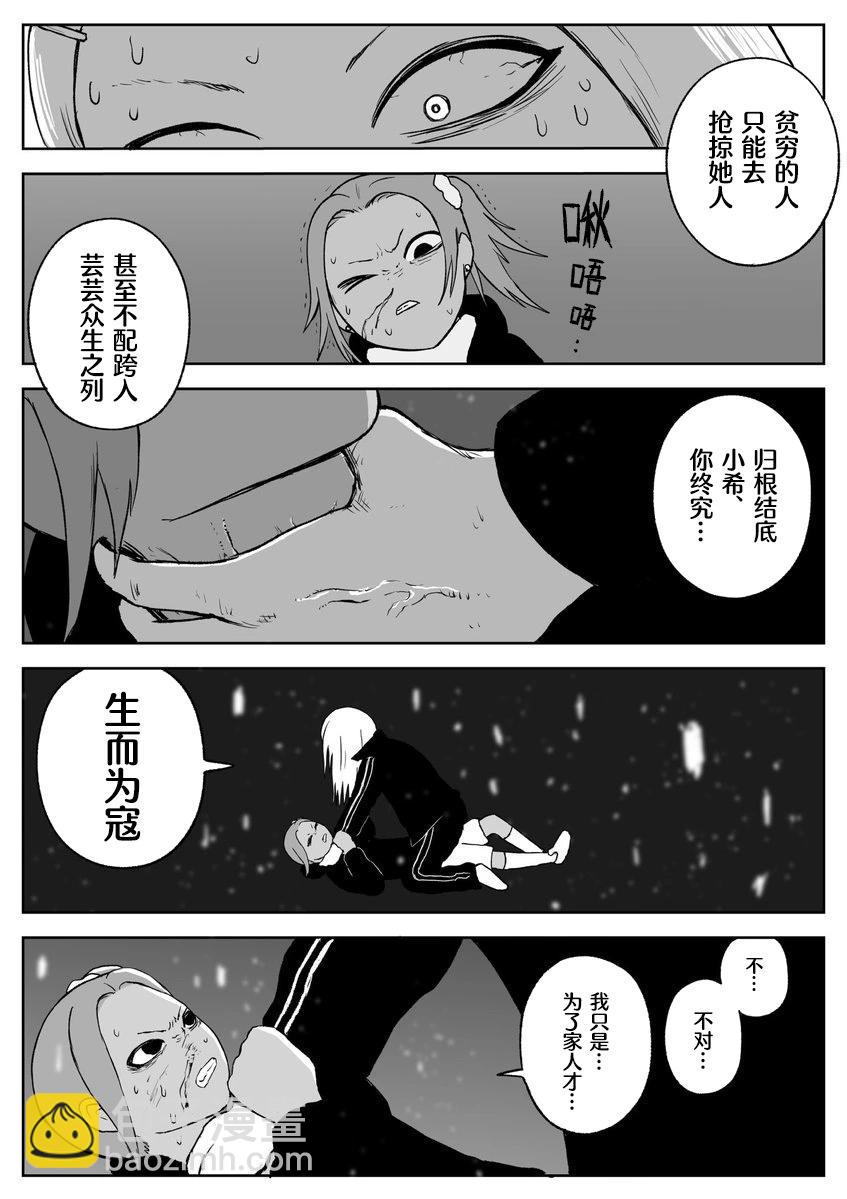 《地元最高！》第72话 第5页