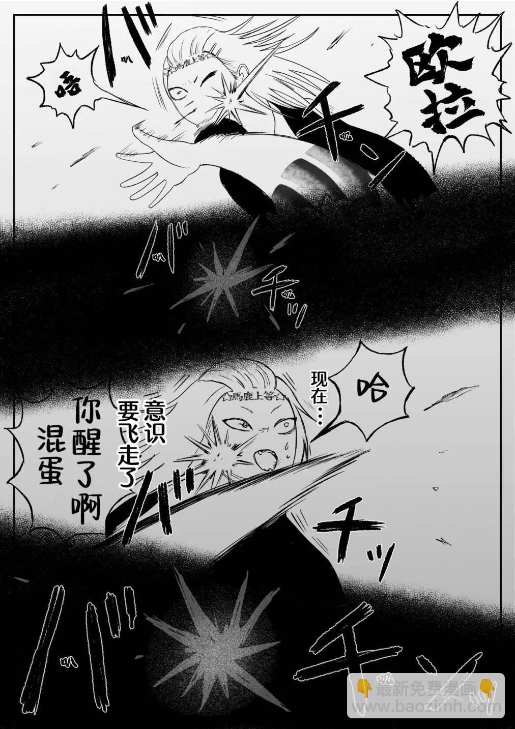 《地元最高！》第74话 第4页