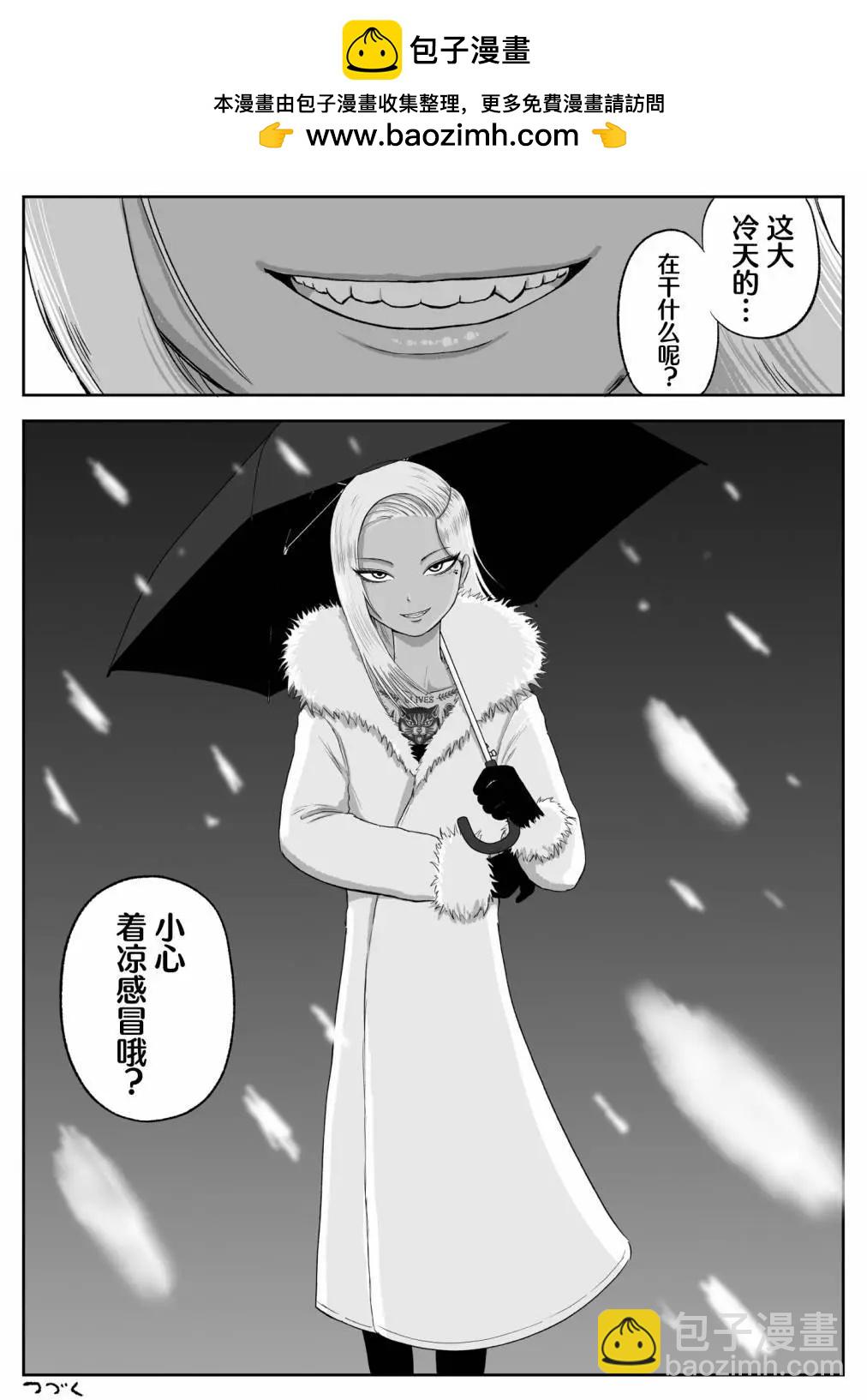 《地元最高！》第74话 第8页