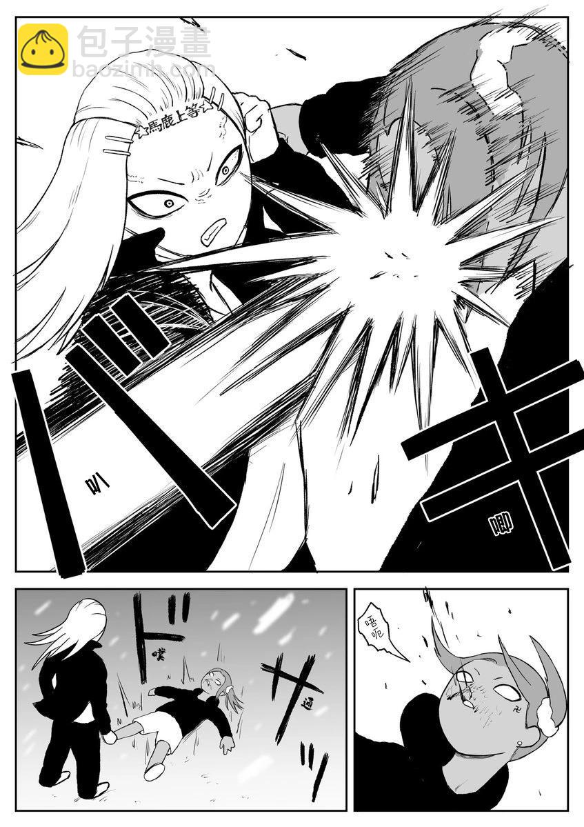 《地元最高！》第73话 第4页