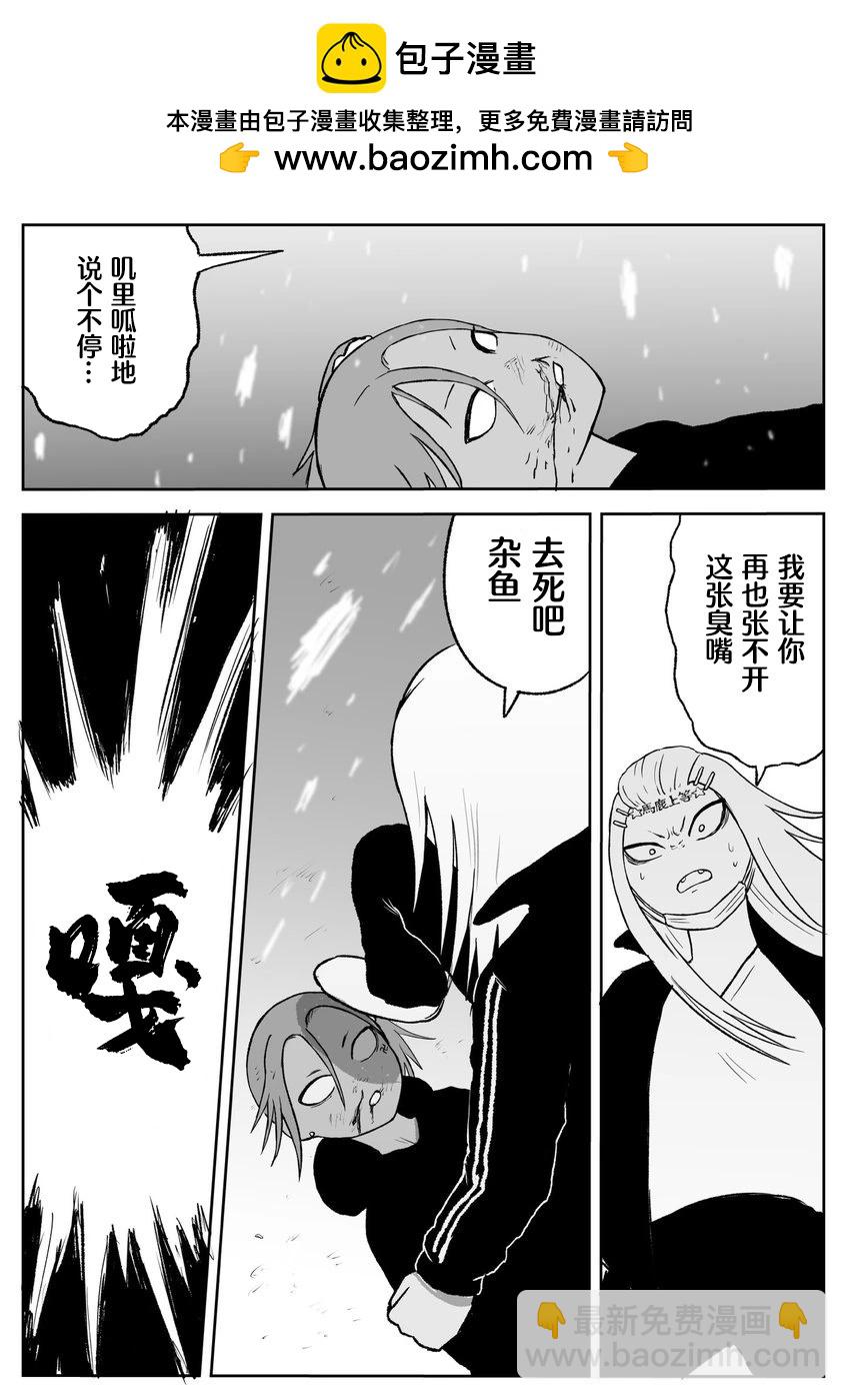 《地元最高！》第73话 第5页