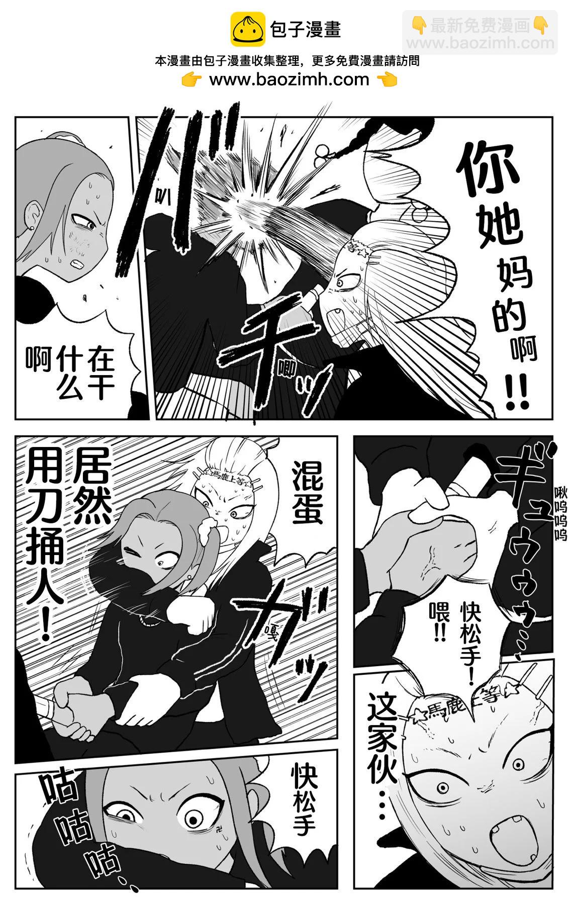 《地元最高！》第70话 第2页