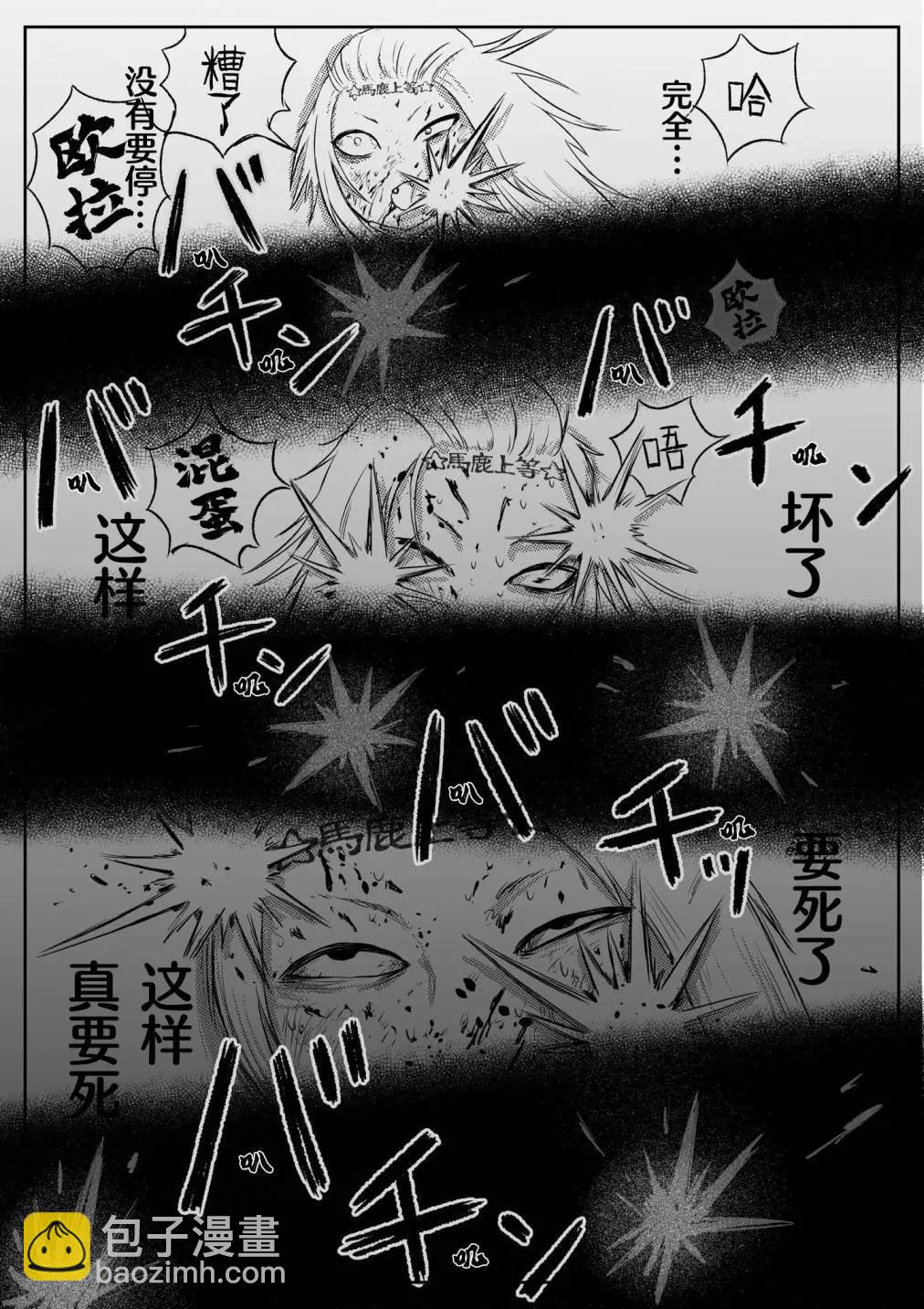 《地元最高！》第74话 第5页