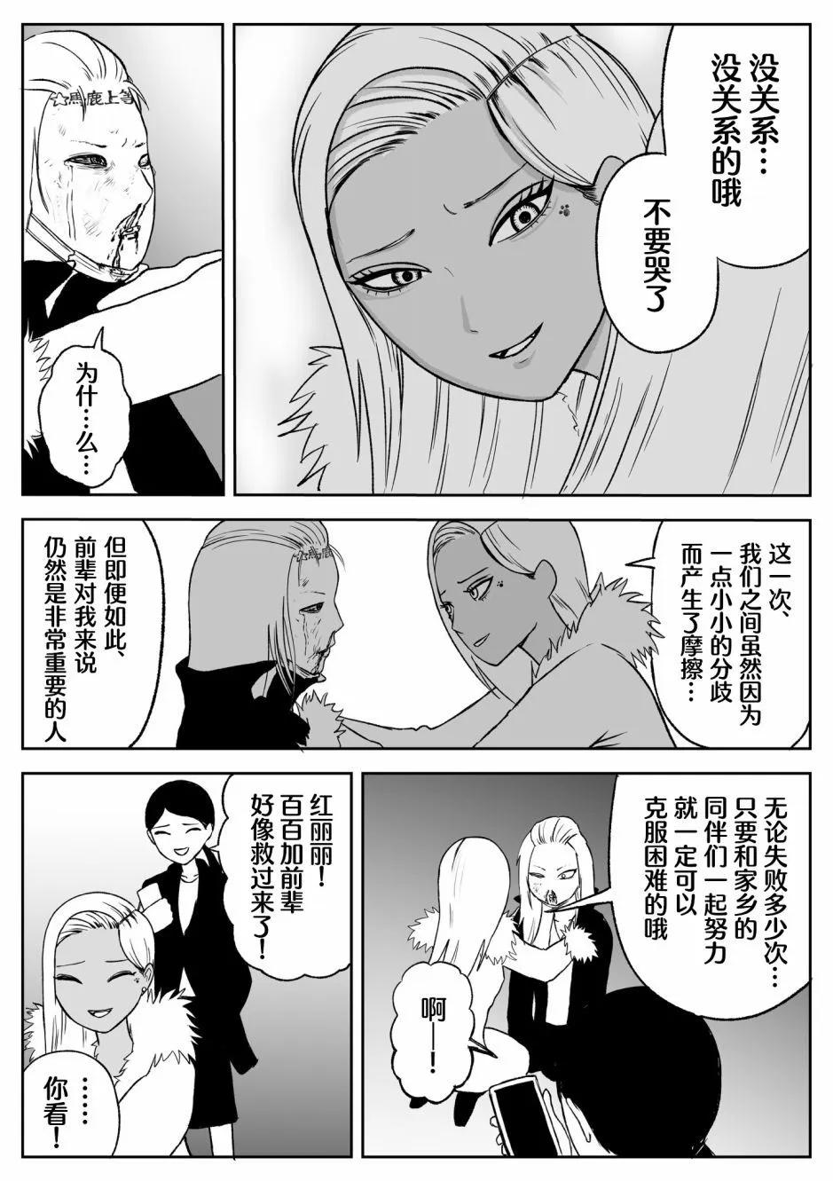 《地元最高！》第75话 第7页