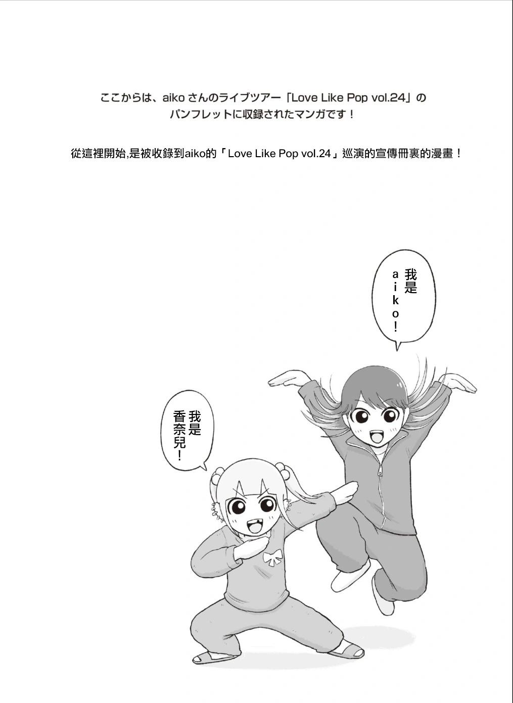 《地元最高！》aiko最高！ 第1页