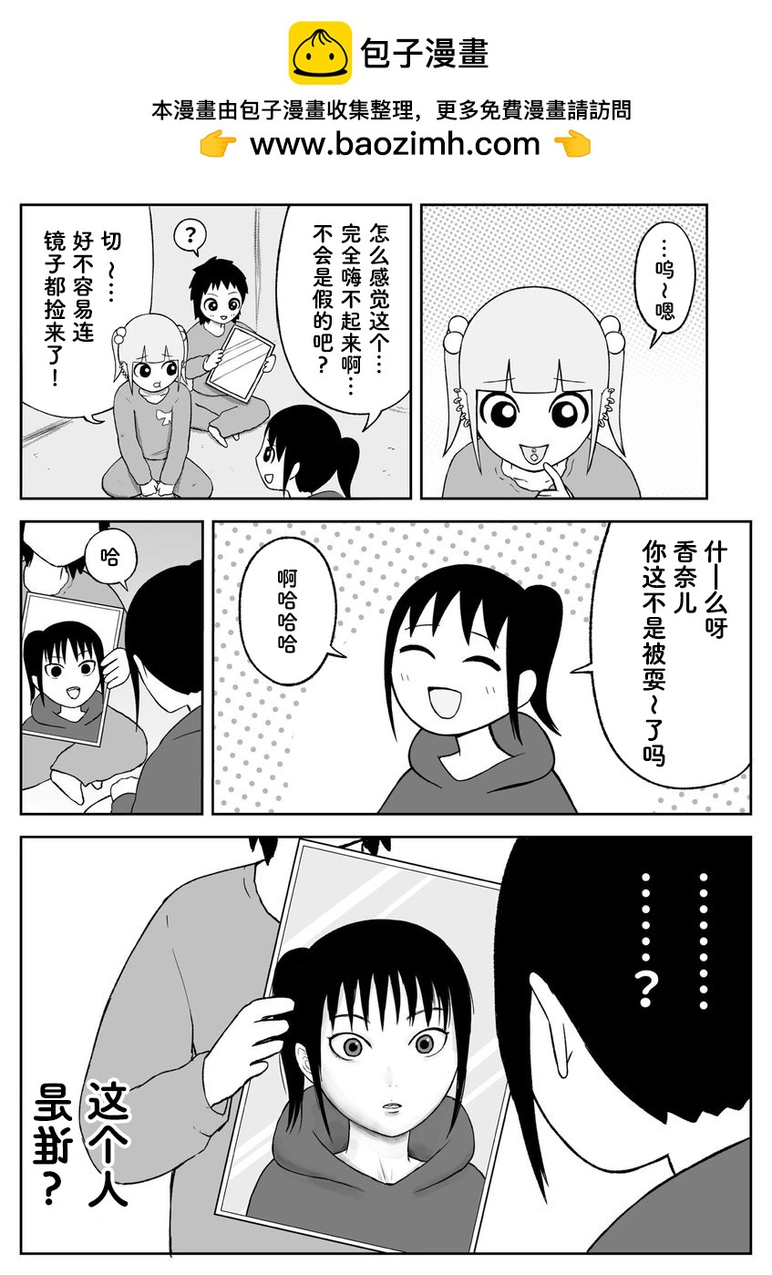 《地元最高！》觉醒 第2页