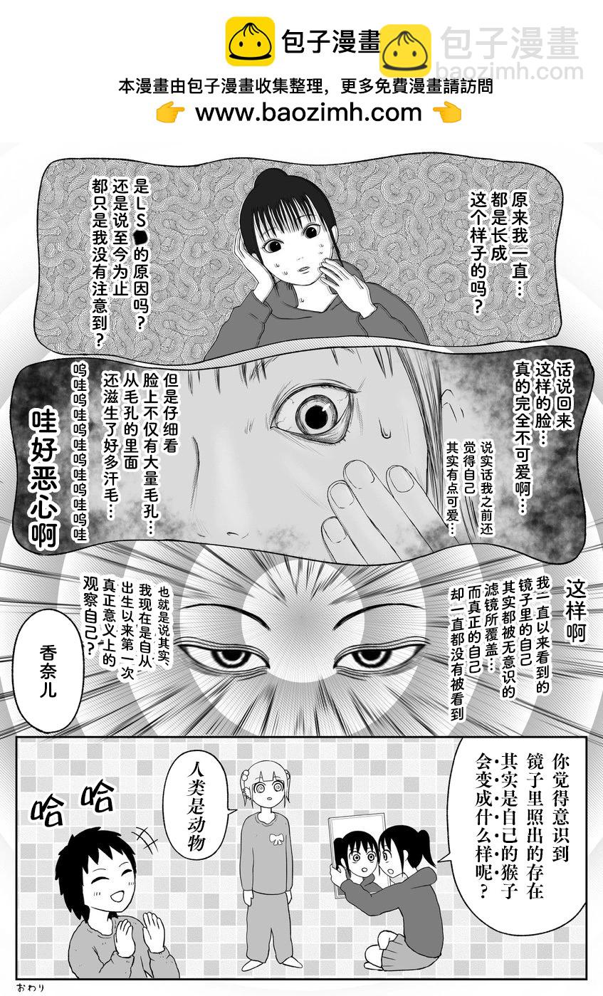 《地元最高！》觉醒 第3页
