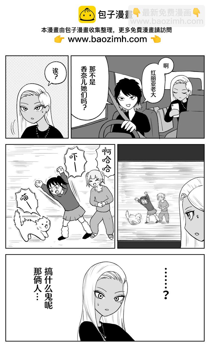 《地元最高！》红丽亚的脑内 第2页