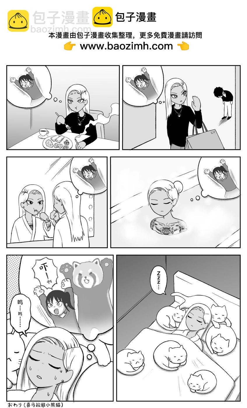 《地元最高！》红丽亚的脑内 第3页