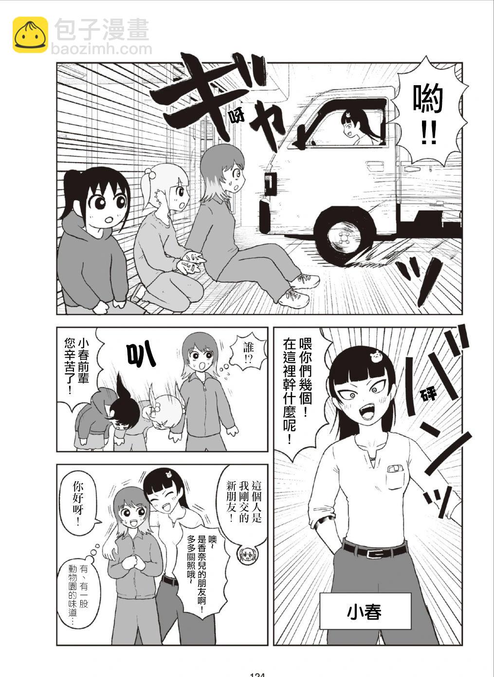 《地元最高！》aiko最高！ 第5页