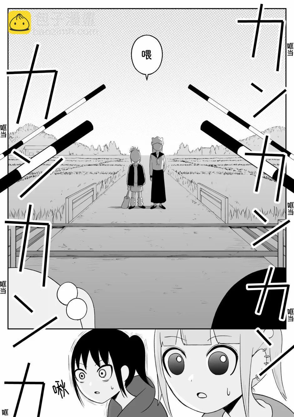 《地元最高！》第78话 第6页