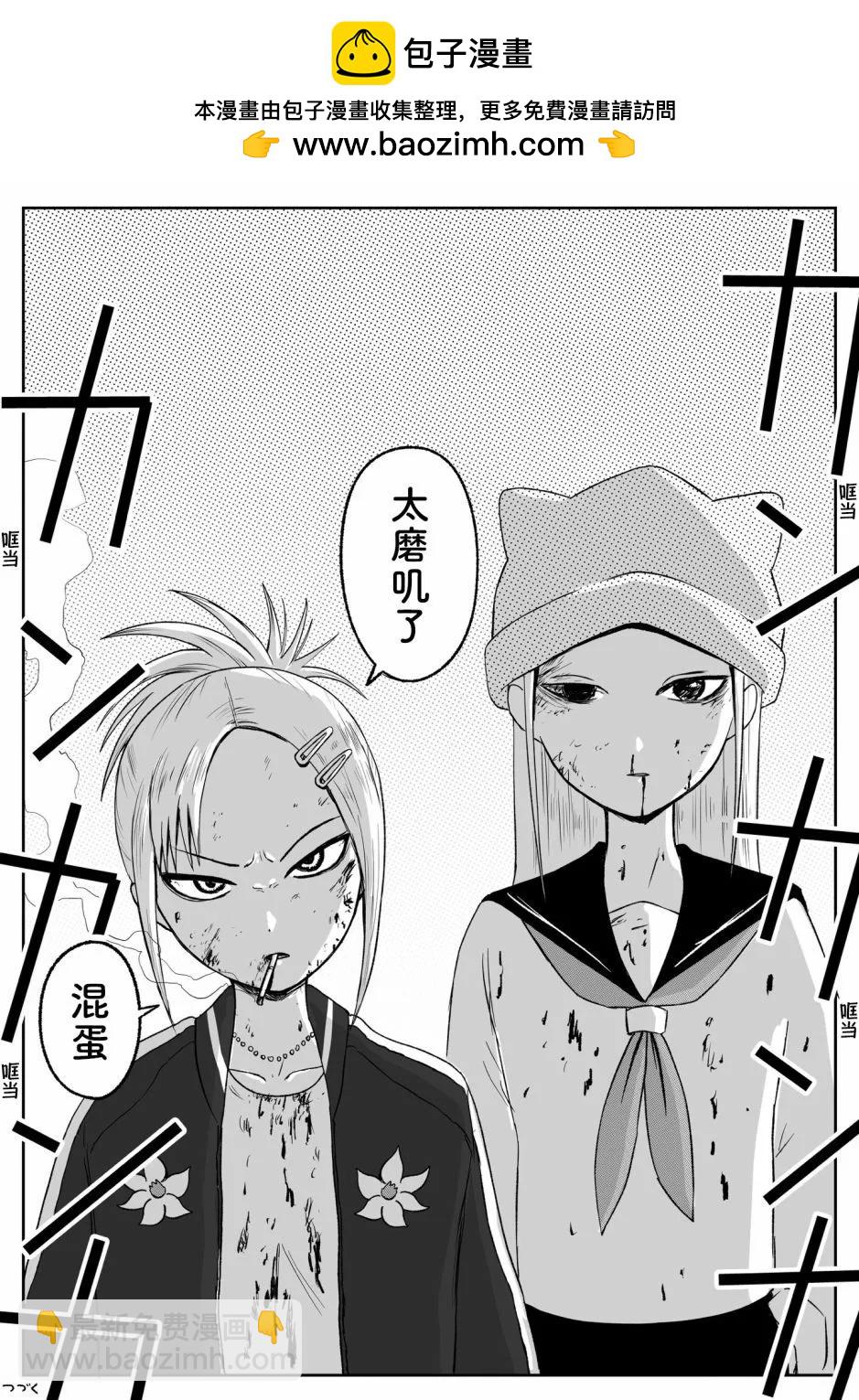 《地元最高！》第78话 第7页