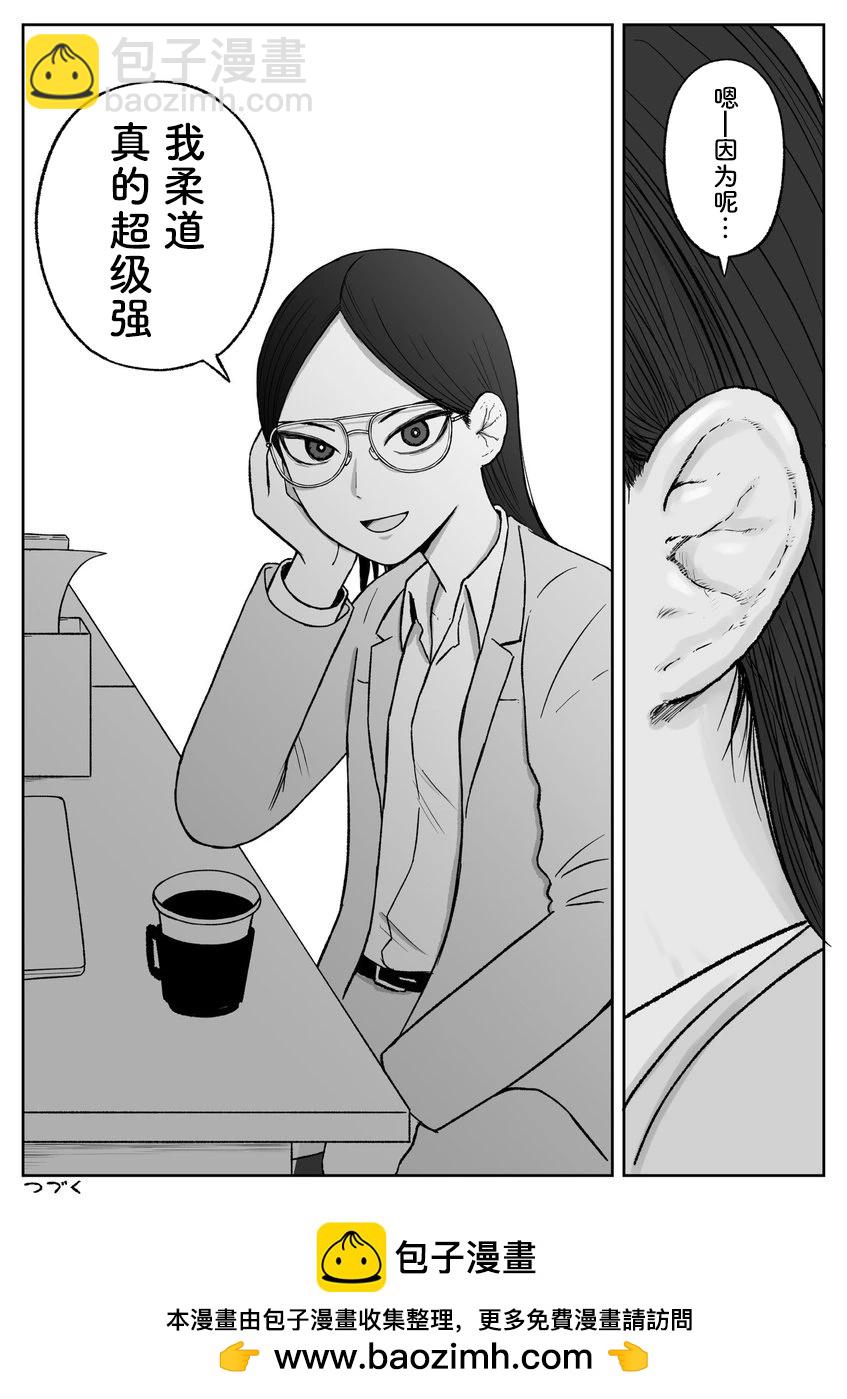 《地元最高！》第83话 第9页