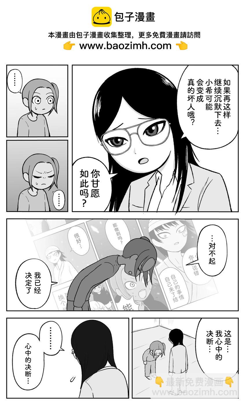 《地元最高！》第83话 第4页