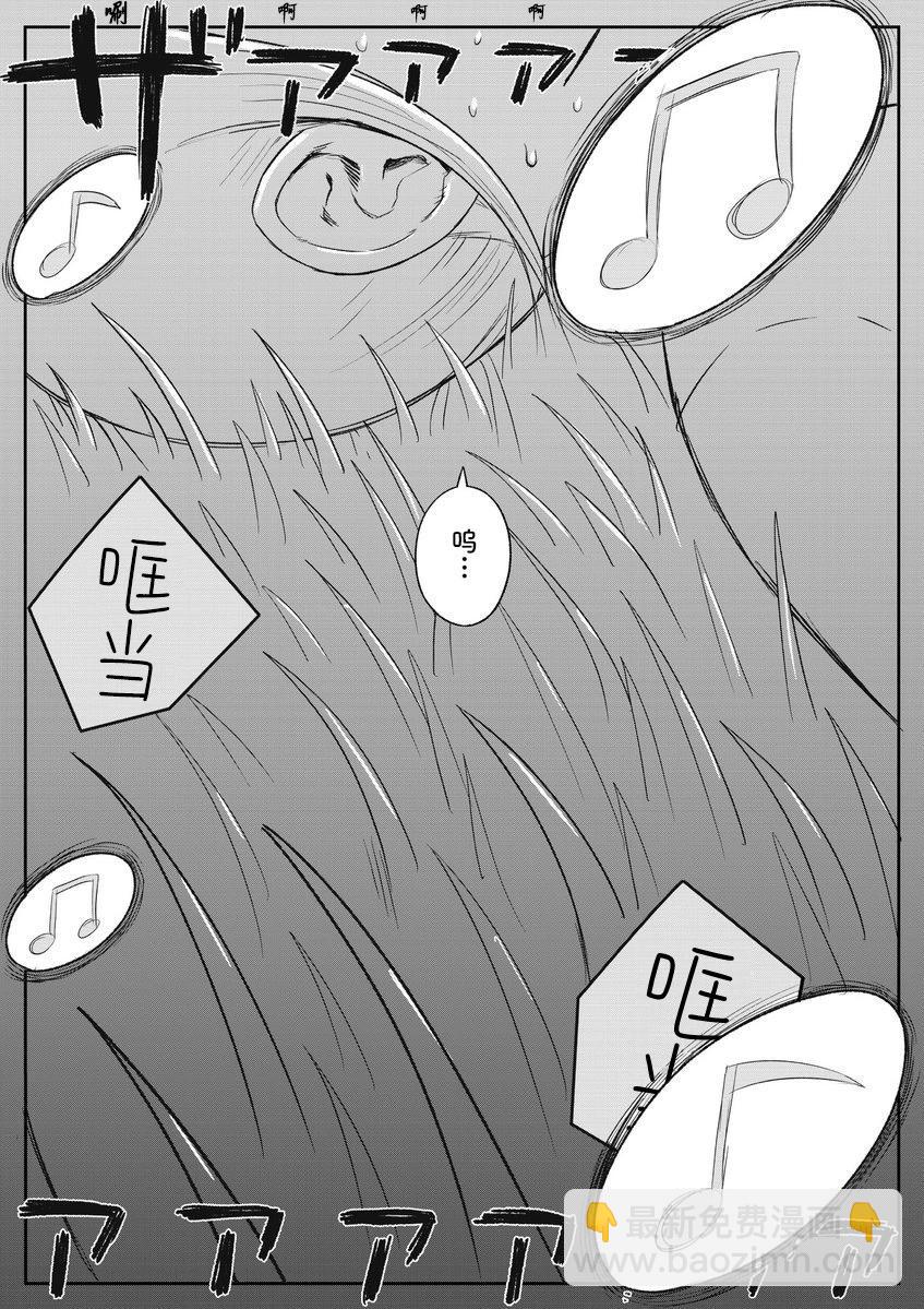 《地元最高！》第85话 第5页