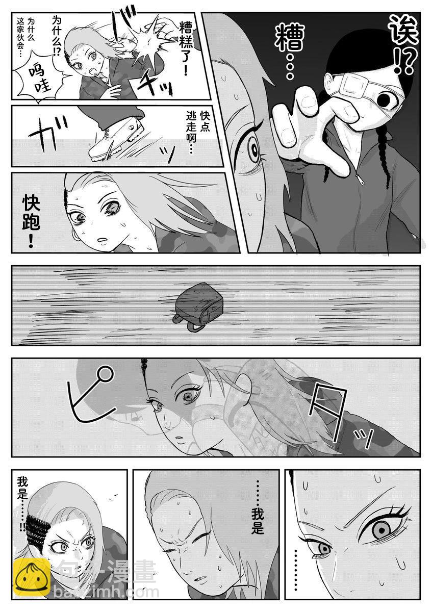 《地元最高！》第91话 第7页