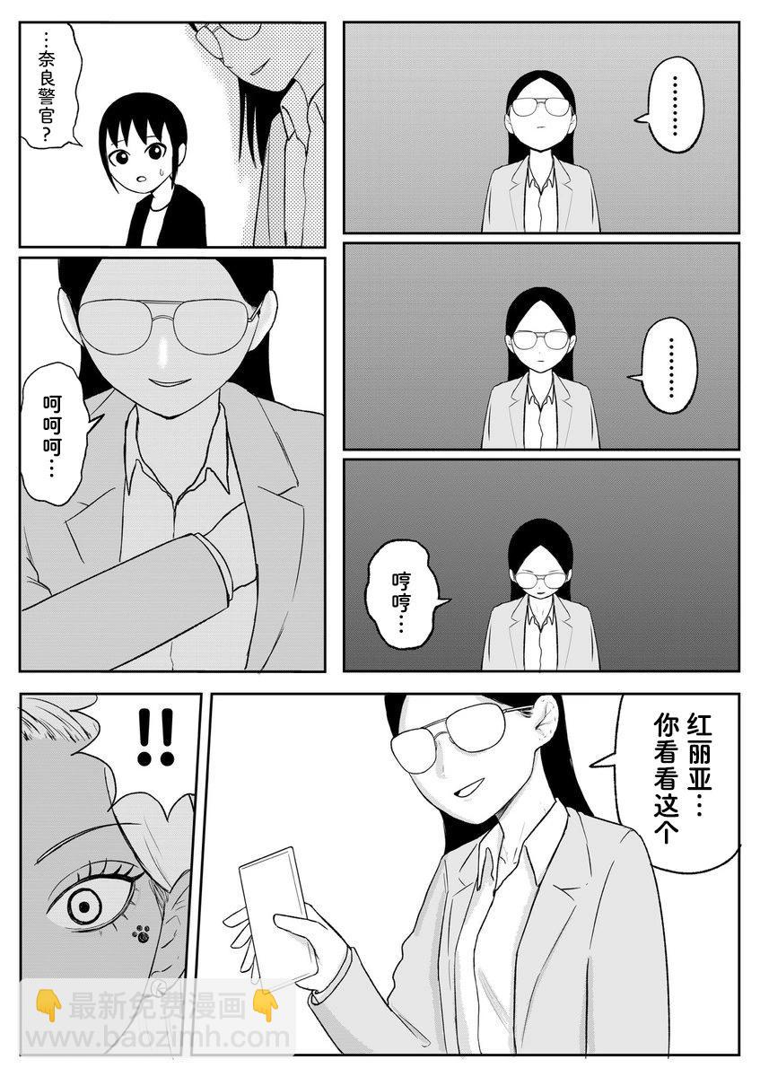 《地元最高！》第90话 第8页