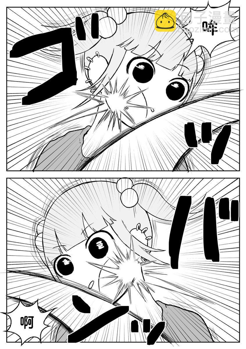 《地元最高！》第95话 第11页