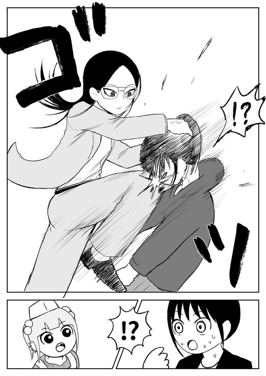 《地元最高！》第95话 第5页