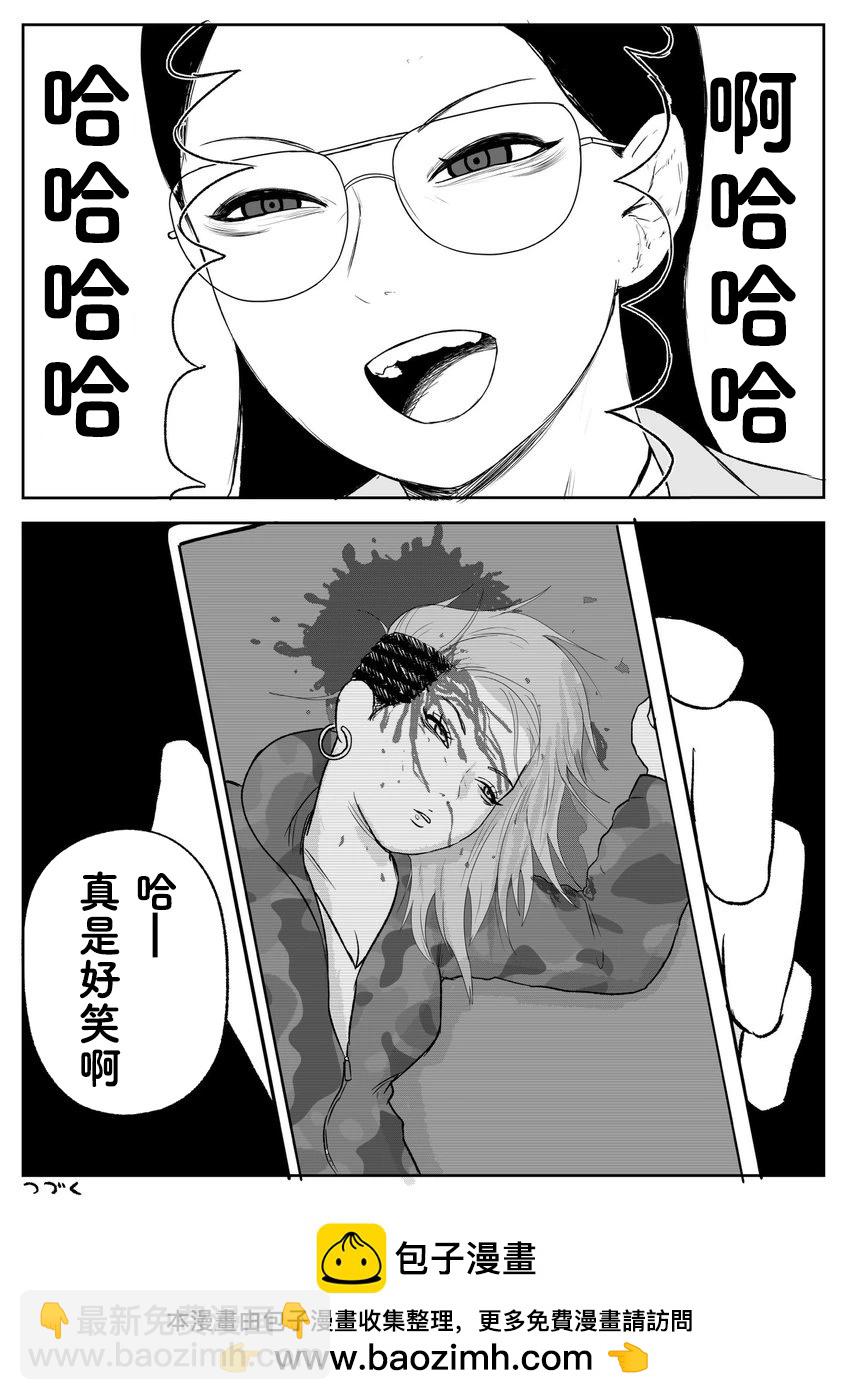 《地元最高！》第90话 第9页