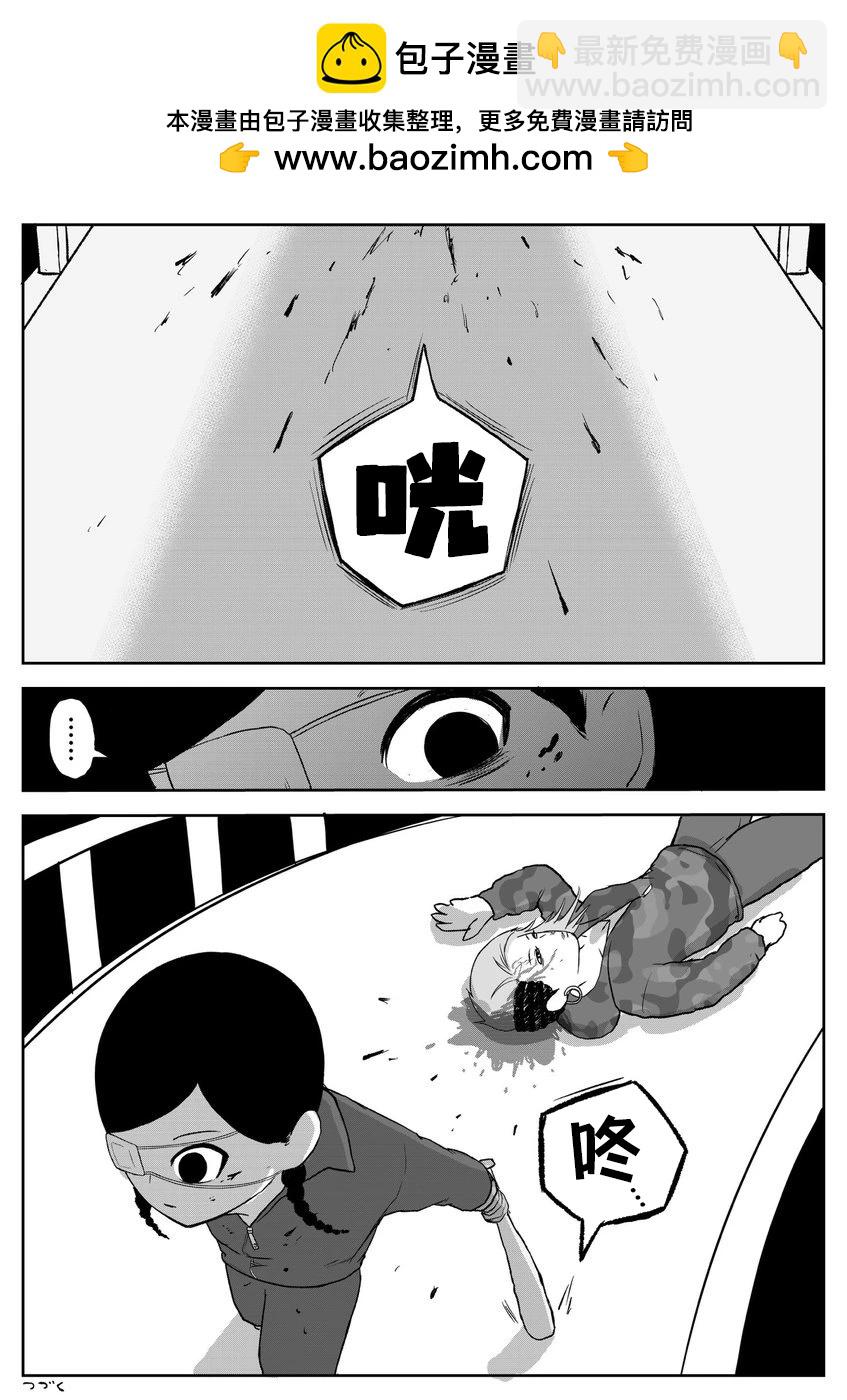 《地元最高！》第91话 第9页