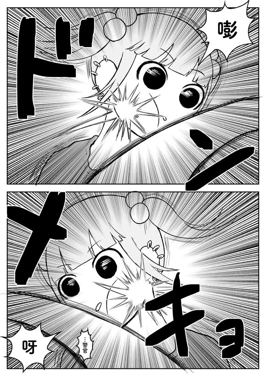 《地元最高！》第95话 第13页