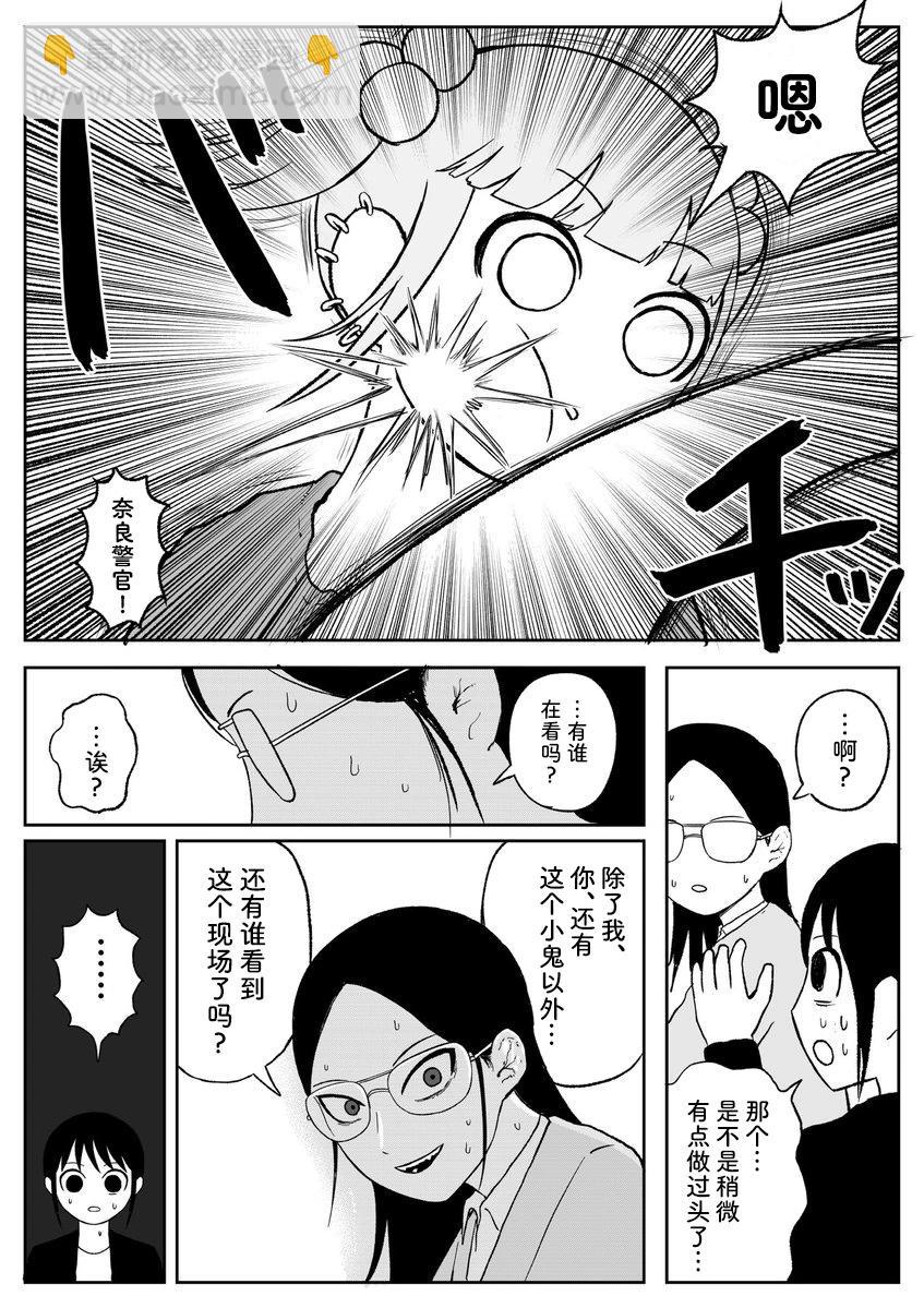 《地元最高！》第95话 第14页