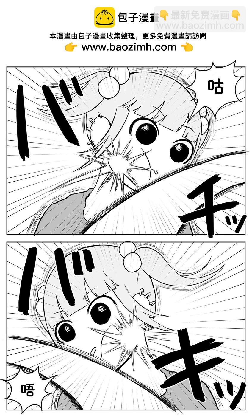 《地元最高！》第95话 第9页