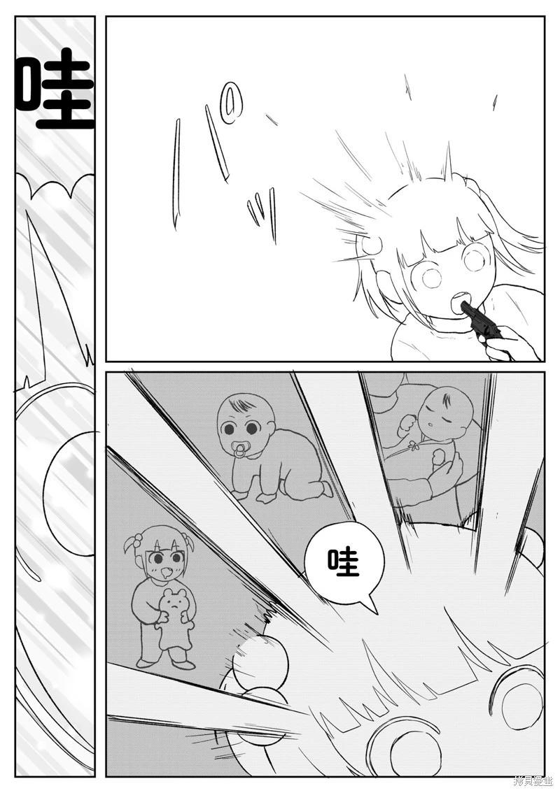 《地元最高！》第97话 第3页