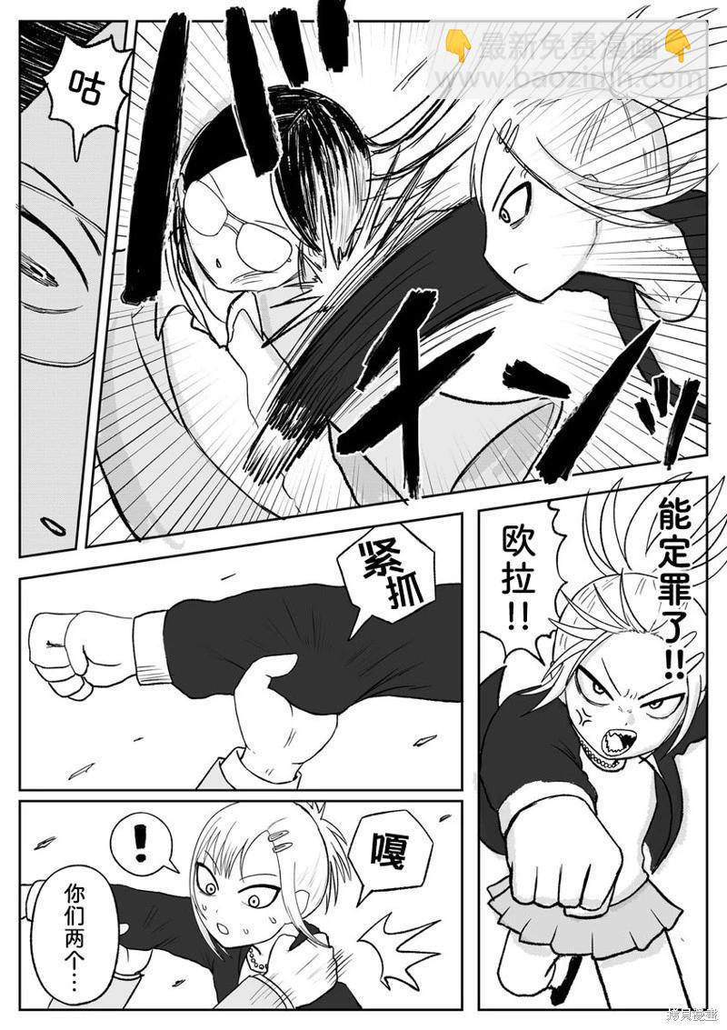 《地元最高！》第96话 第3页