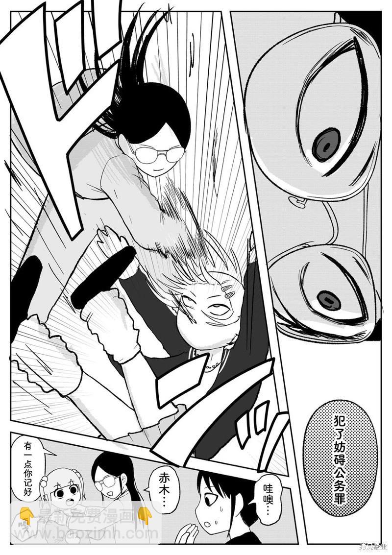 《地元最高！》第96话 第4页