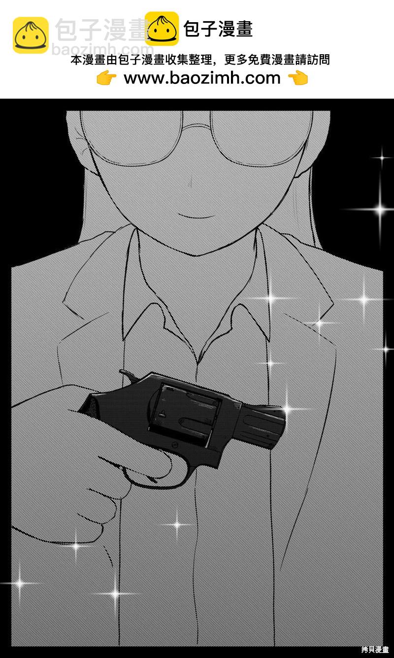 《地元最高！》第96话 第8页