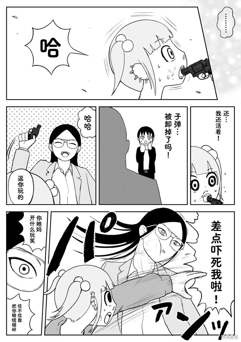 《地元最高！》第97话 第5页