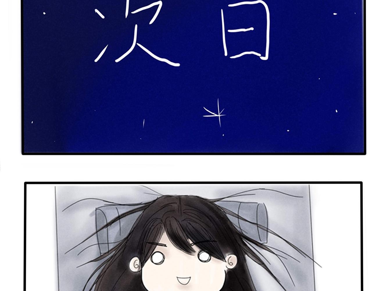 《一台戏》你不懂，我是穿越的 第11页