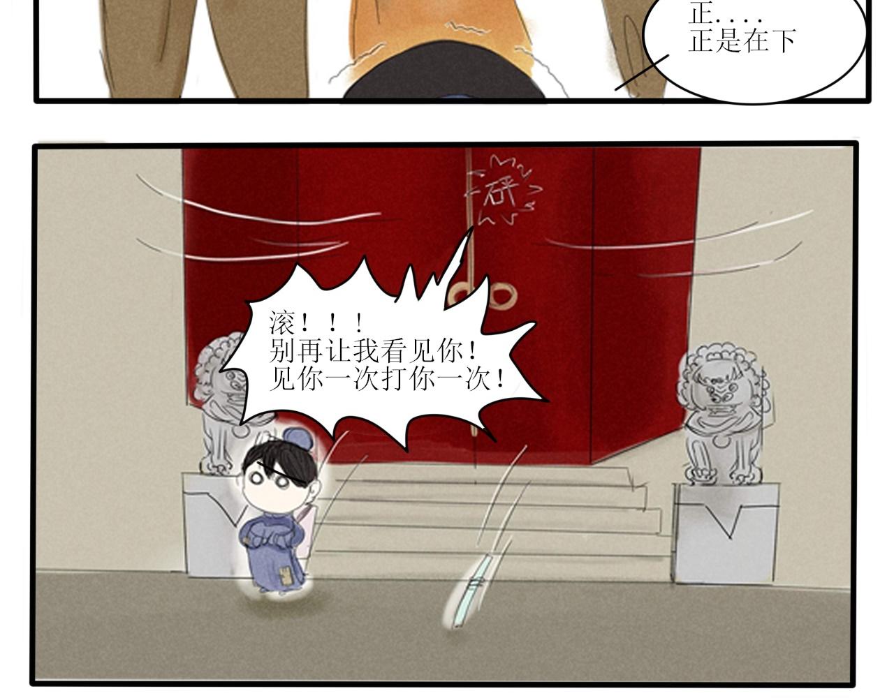《一台戏》你不懂，我是穿越的 第14页