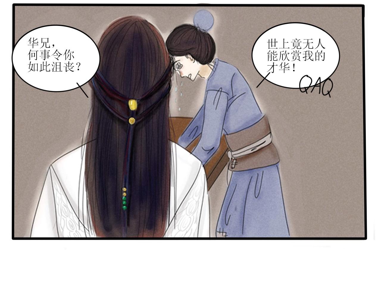 《一台戏》你不懂，我是穿越的 第15页