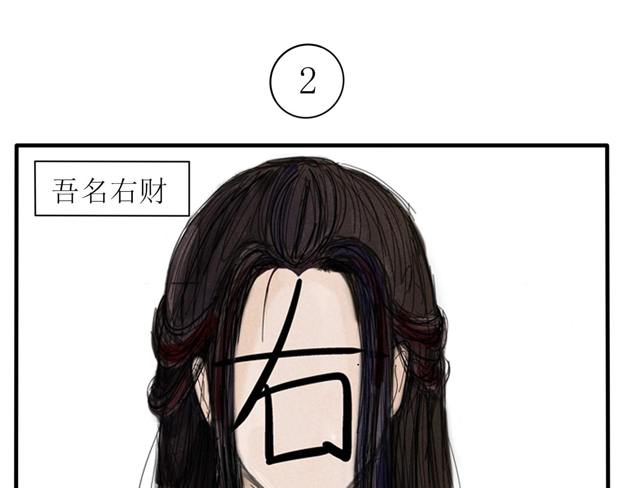 《一台戏》你不懂，我是穿越的 第17页