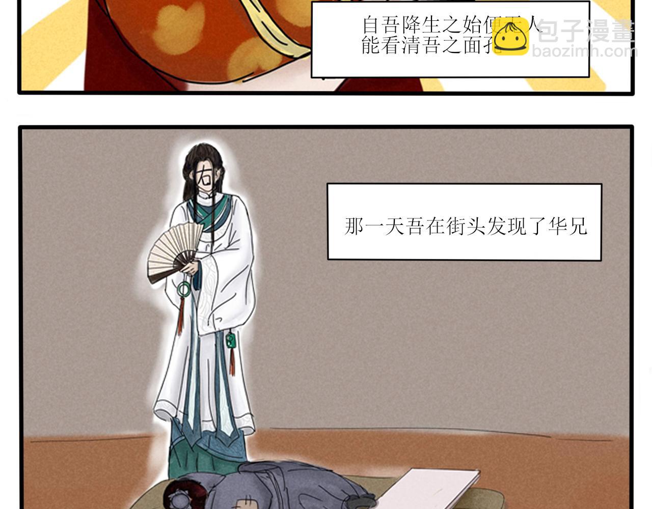 《一台戏》你不懂，我是穿越的 第19页