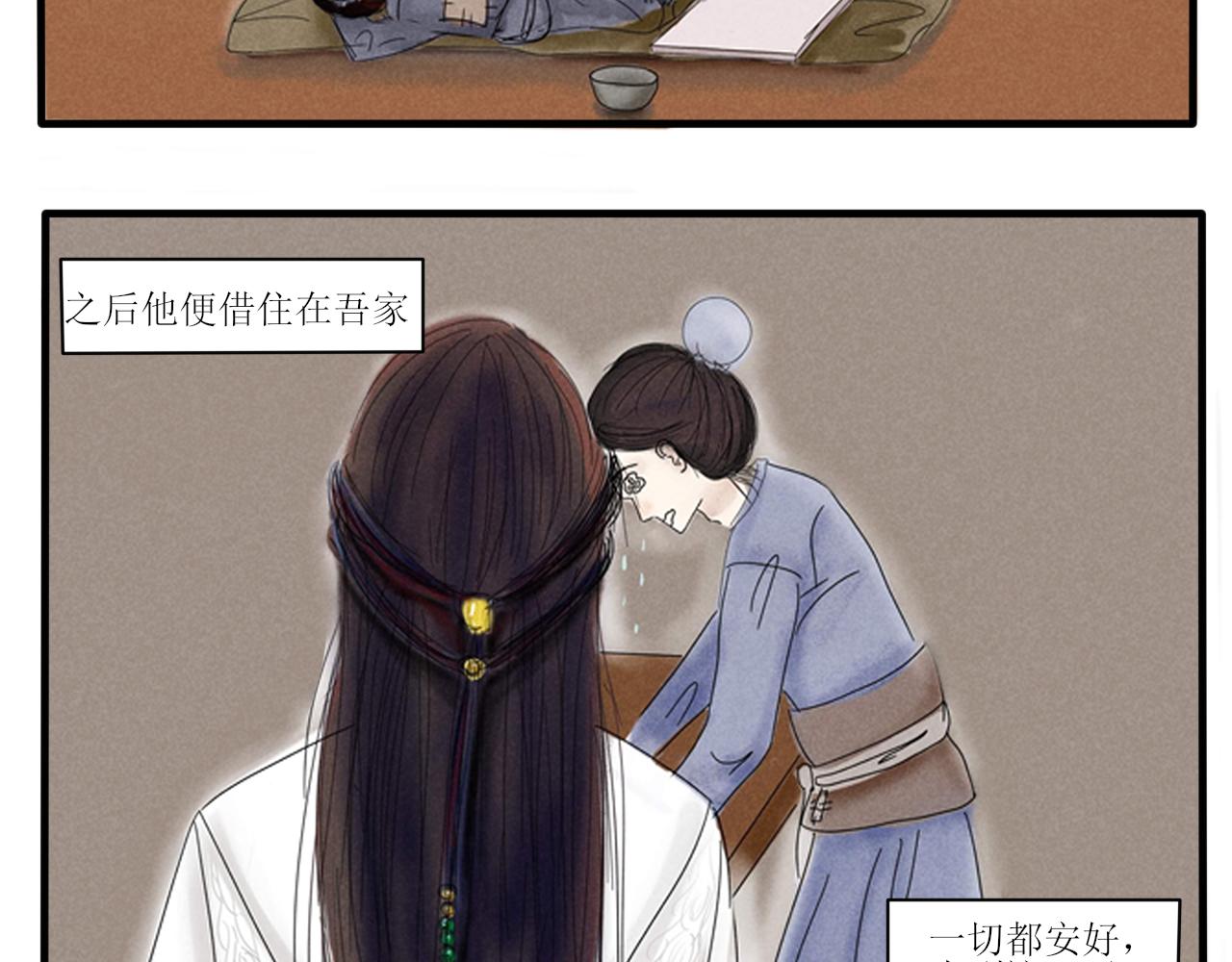 《一台戏》你不懂，我是穿越的 第20页